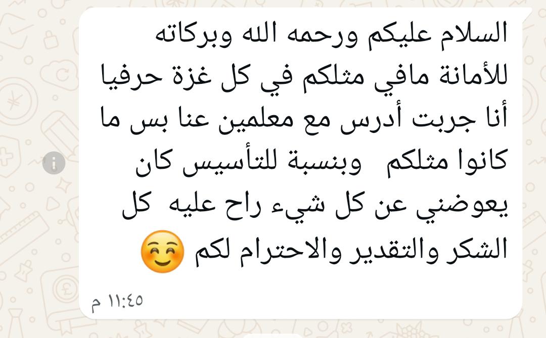 رأي طالب من منصة الكنز
